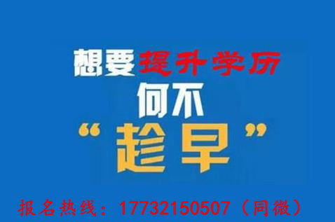 2021年河北成人高考考試時(shí)間