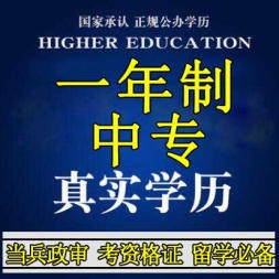 河北2021電大中專怎么報名？有什么條件嗎？