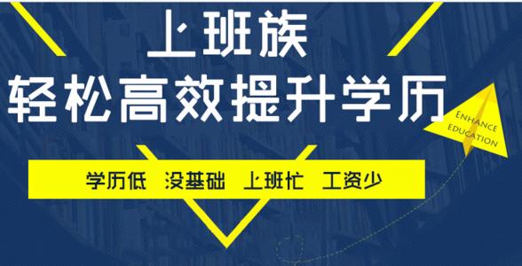 成人高考加分政策是什么？滿多少歲加20分？