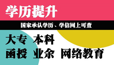 成人高考有沒有免試入學(xué)政策？符合什么條件可免試？