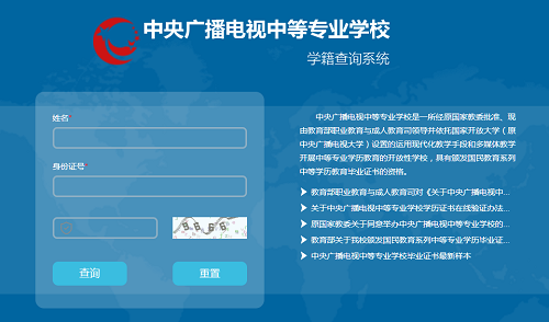 電大中專畢業(yè)證可以參加普通高考嗎？