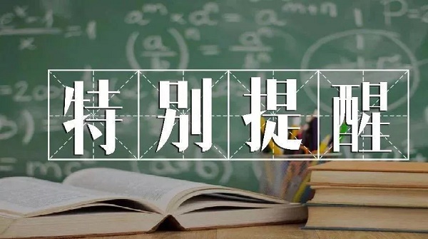 2022年河北省高考單招報(bào)名需要哪些資料？外省戶籍能報(bào)嗎