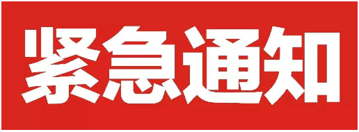 2021年河北成人高考緊急?通知，臨時(shí)換考場，做核酸！