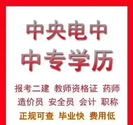 電大中專建筑專業(yè)學費多少錢?