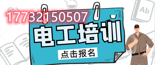 電工證和電工資格證有什么區(qū)別？