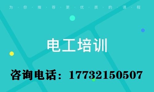 電工證報(bào)考的完整流程是什么？