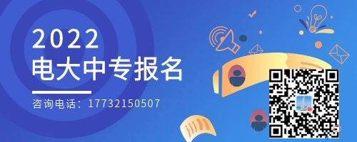 成人中專就中央廣播電視中等專業(yè)學(xué)校一所嗎？