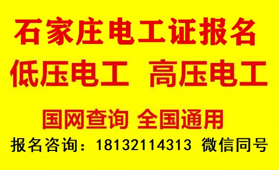 電工上崗證在哪考？怎么報(bào)名？