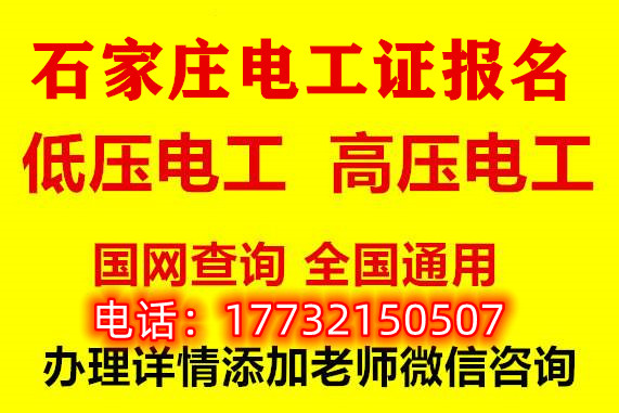 電工證報(bào)名需要哪些材料？