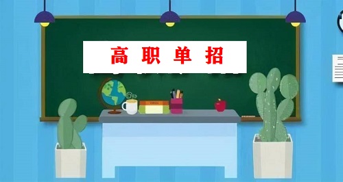 石家莊東華鐵路學(xué)校升學(xué)單招考試內(nèi)容是什么？