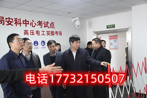  石家莊電工證辦理咨詢電話：17732150507 于老師。