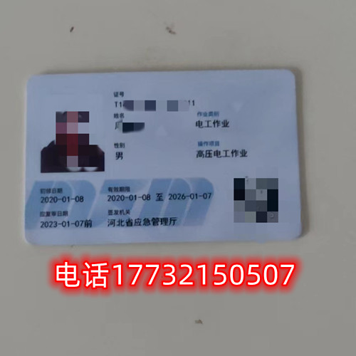 電工證復(fù)審?fù)ㄟ^后舊證還可以用嗎？