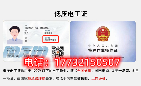 石家莊低壓電工證在哪里報(bào)名、考試？