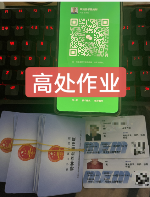 石家莊低壓電工證培訓(xùn)機構(gòu)