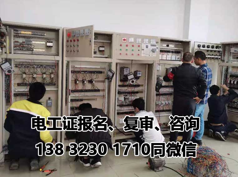 石家莊哪里辦電工證