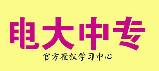 中央廣播電視中等專業(yè)學校中專報名時間