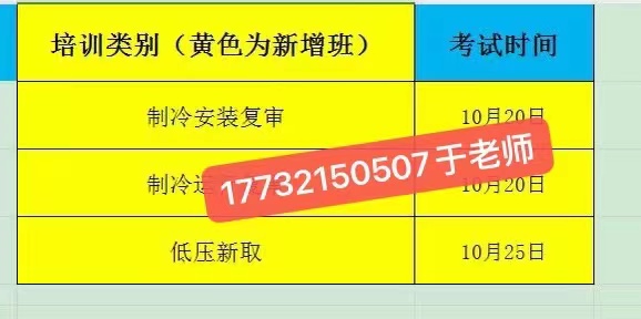 石家莊應(yīng)急局電工證10月考試時(shí)間（電工證焊工證 高空證 制冷證）