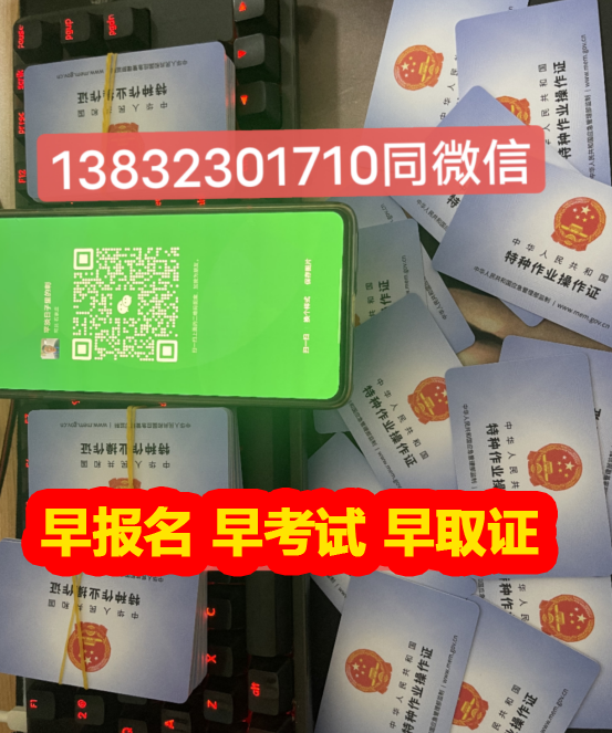 電工證查詢官網(wǎng)是哪個，如何查詢電工證？