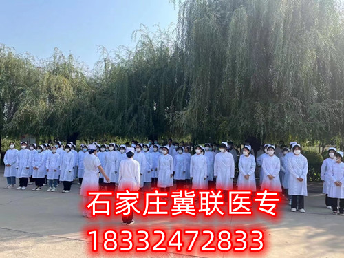 石家莊冀聯(lián)醫(yī)學(xué)中專學(xué)校2024年秋季班學(xué)費