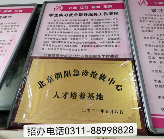 石家莊天使護(hù)士學(xué)?？孔V嗎 怎么樣