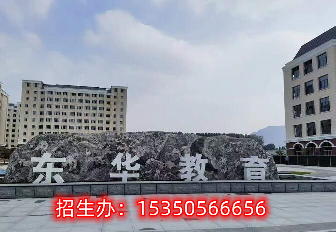 石家莊東華鐵路學(xué)校2024級(jí)新生開學(xué)通知