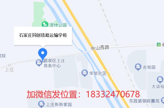 石家莊同創(chuàng)鐵路運輸學(xué)校可以參觀嗎？