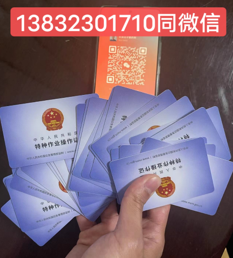 國家應(yīng)急管理局電工證官網(wǎng)（官方指定報(bào)名入口）