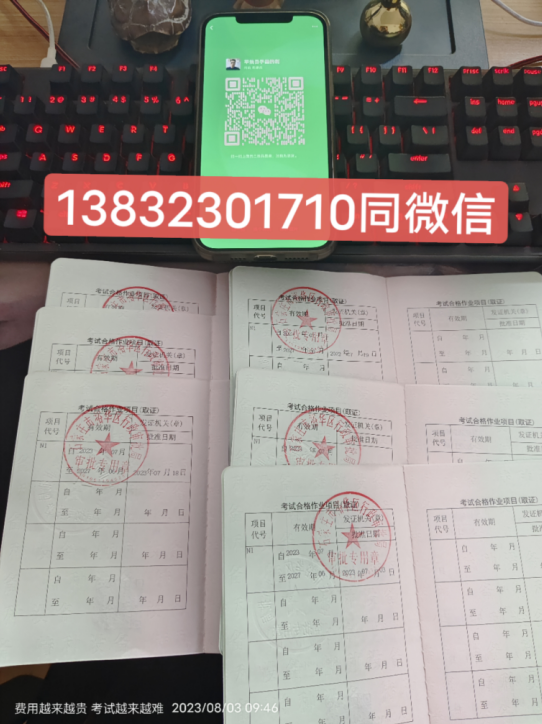 2024年全國叉車證網(wǎng)上報名流程