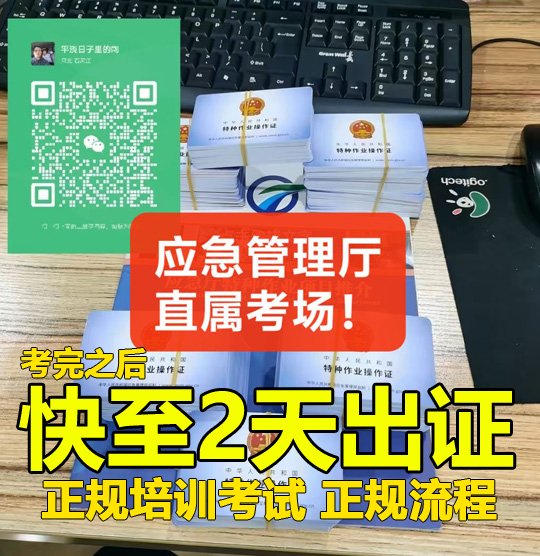 全國通用電工證官網(wǎng)報名入口（2024年最新報名方式）