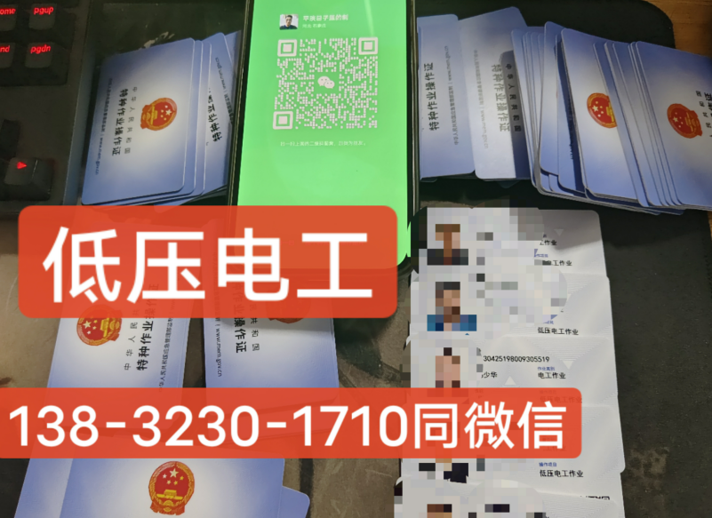 最新！應(yīng)急管理局電工報名入口全解析